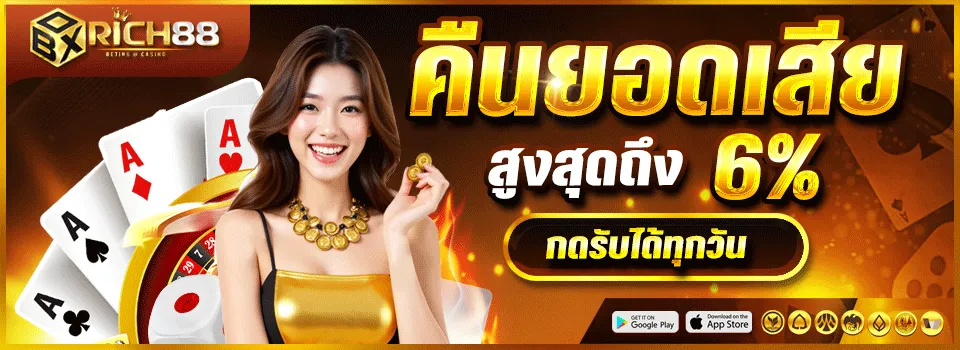 boxrich88 promotion