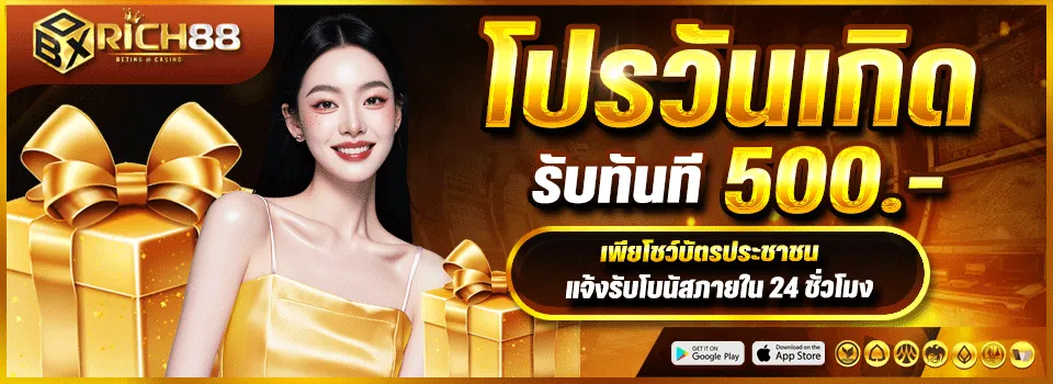 boxrich88 promotion2